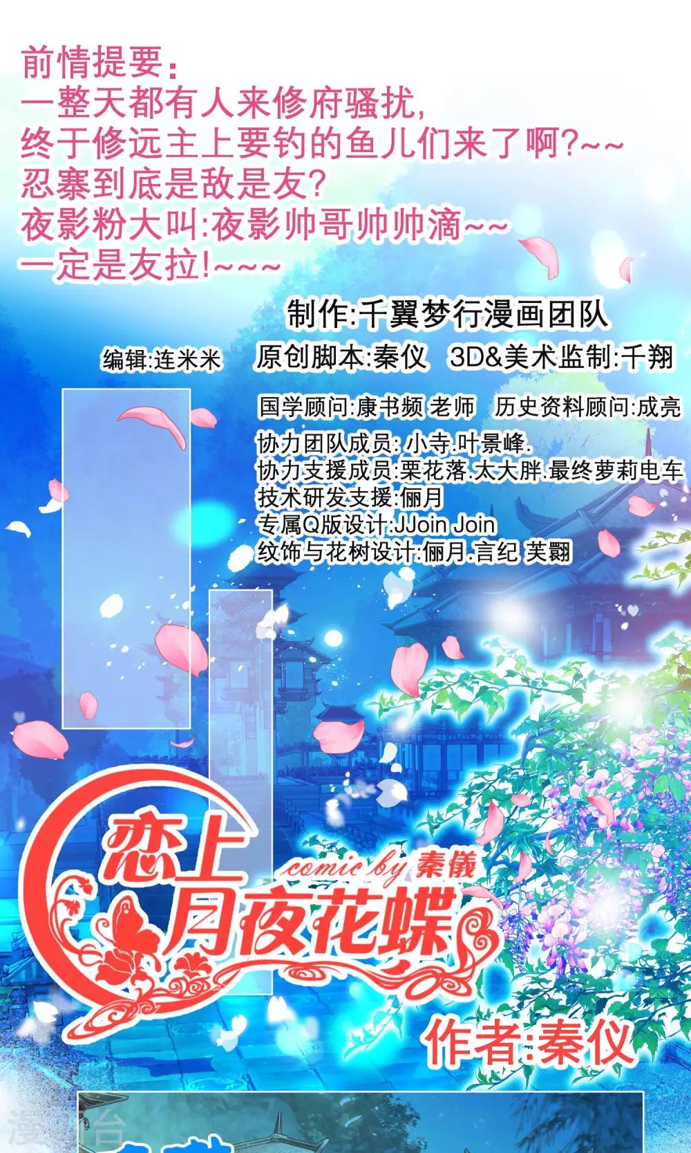 第77话-第77话