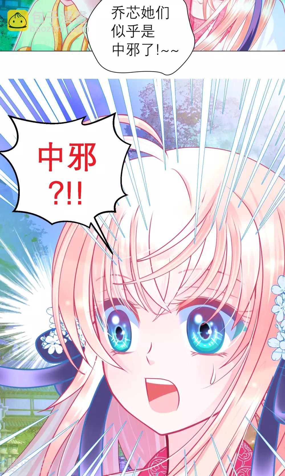 第77话-第77话