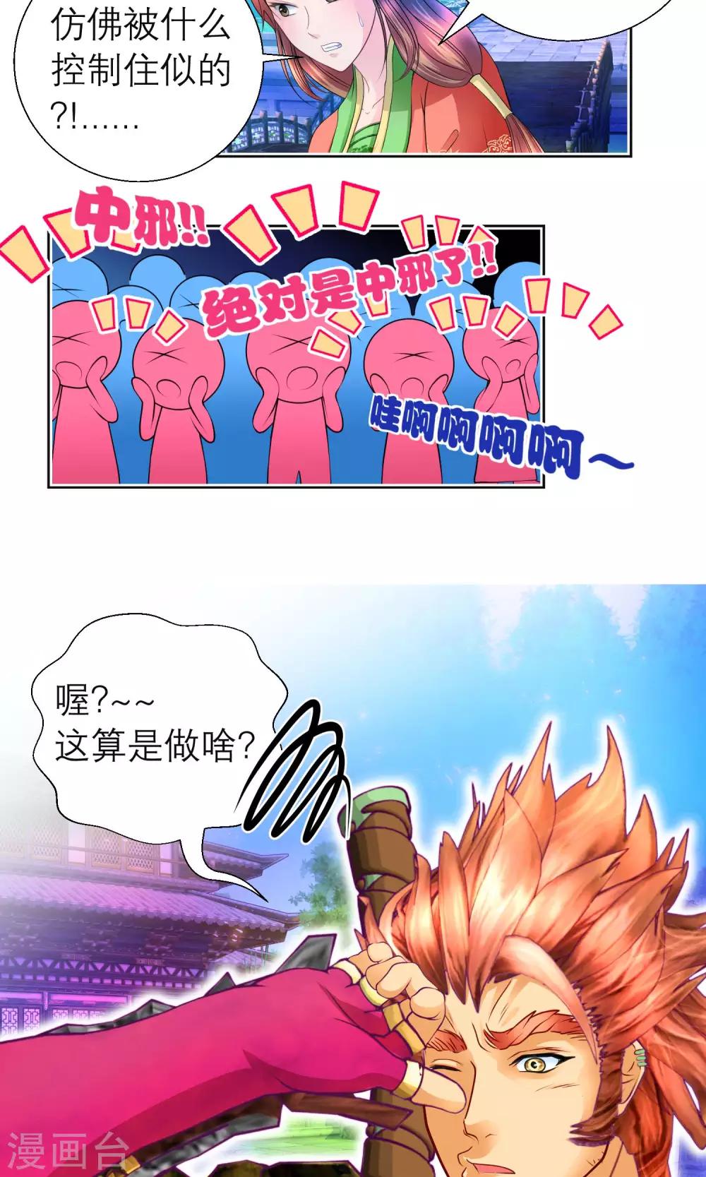 第77话-第77话