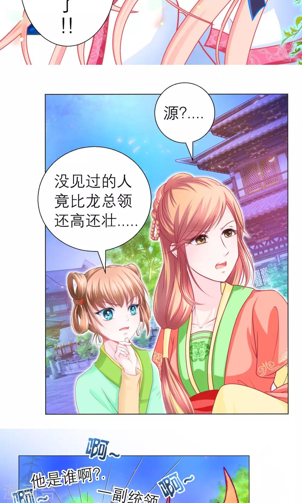 第77话-第77话