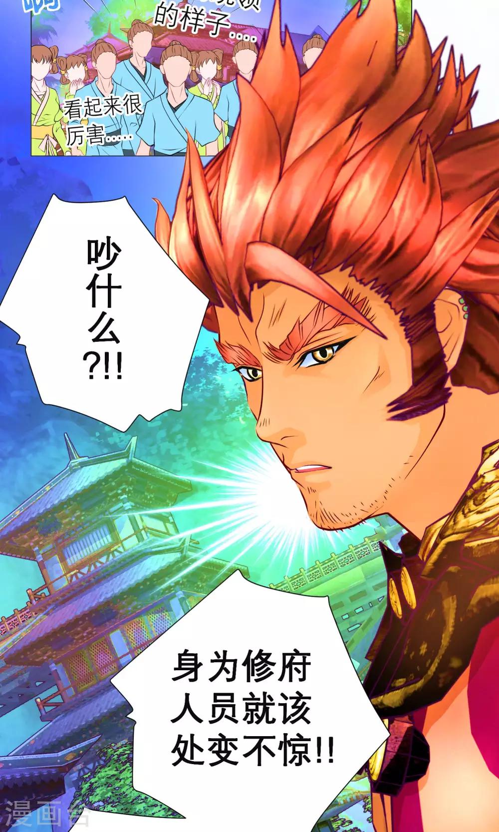 第77话-第77话