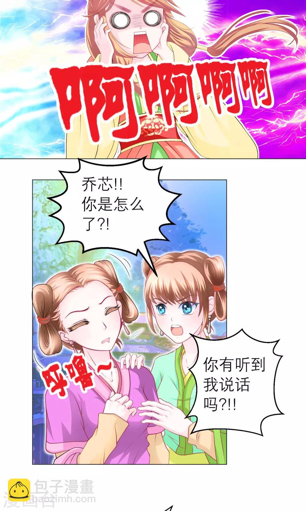 第77话-第77话