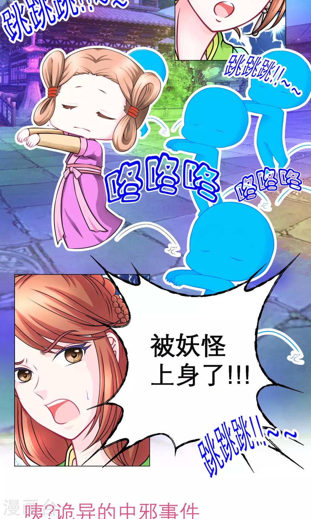 第77话-第77话