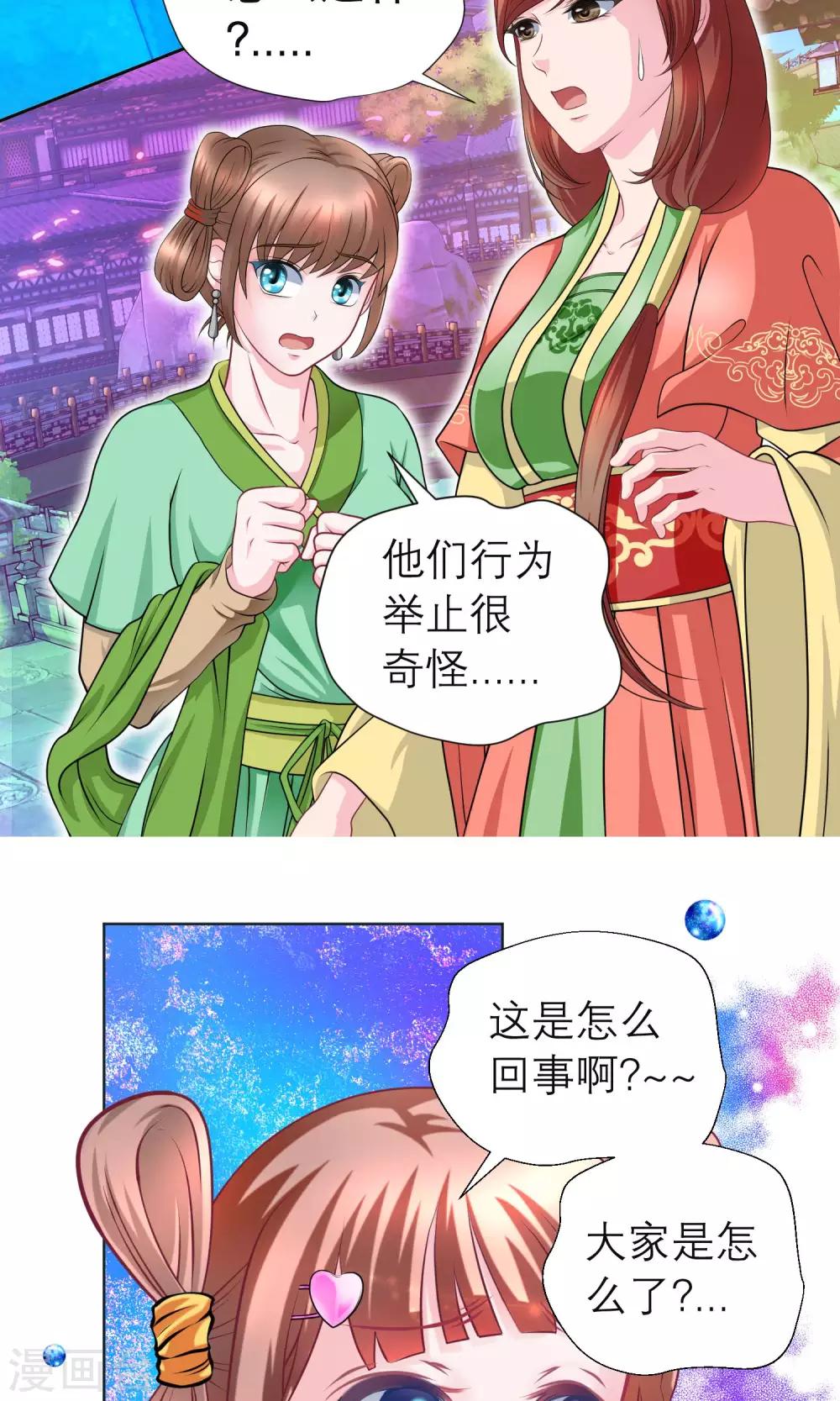 第77话-第77话