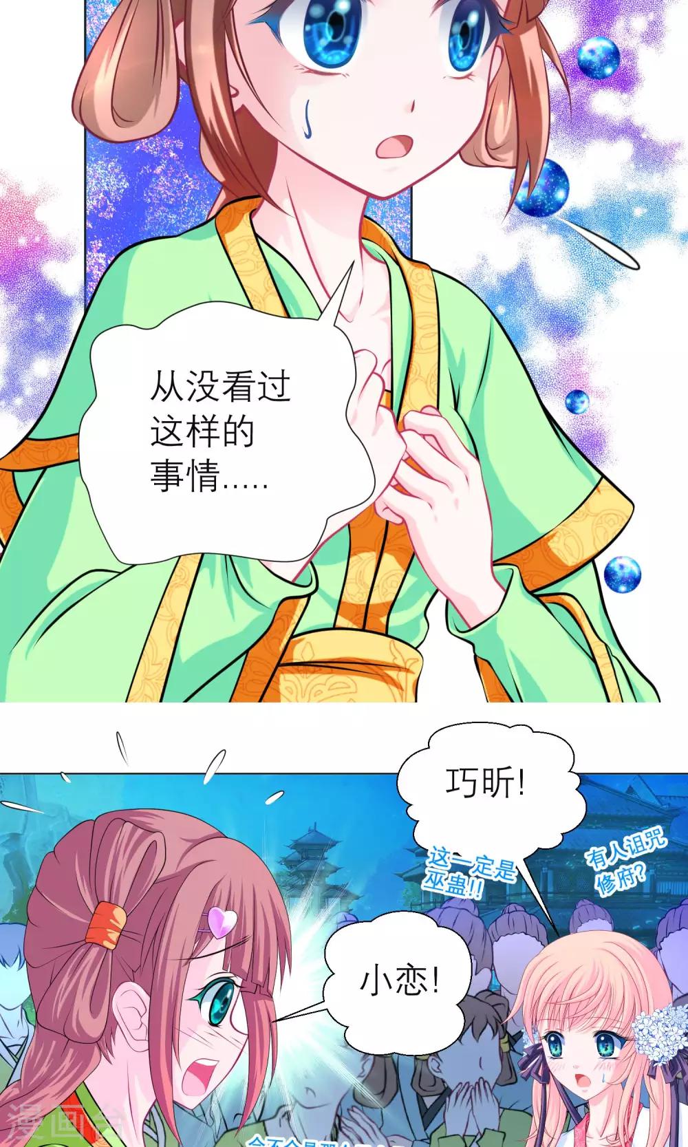 第77话-第77话