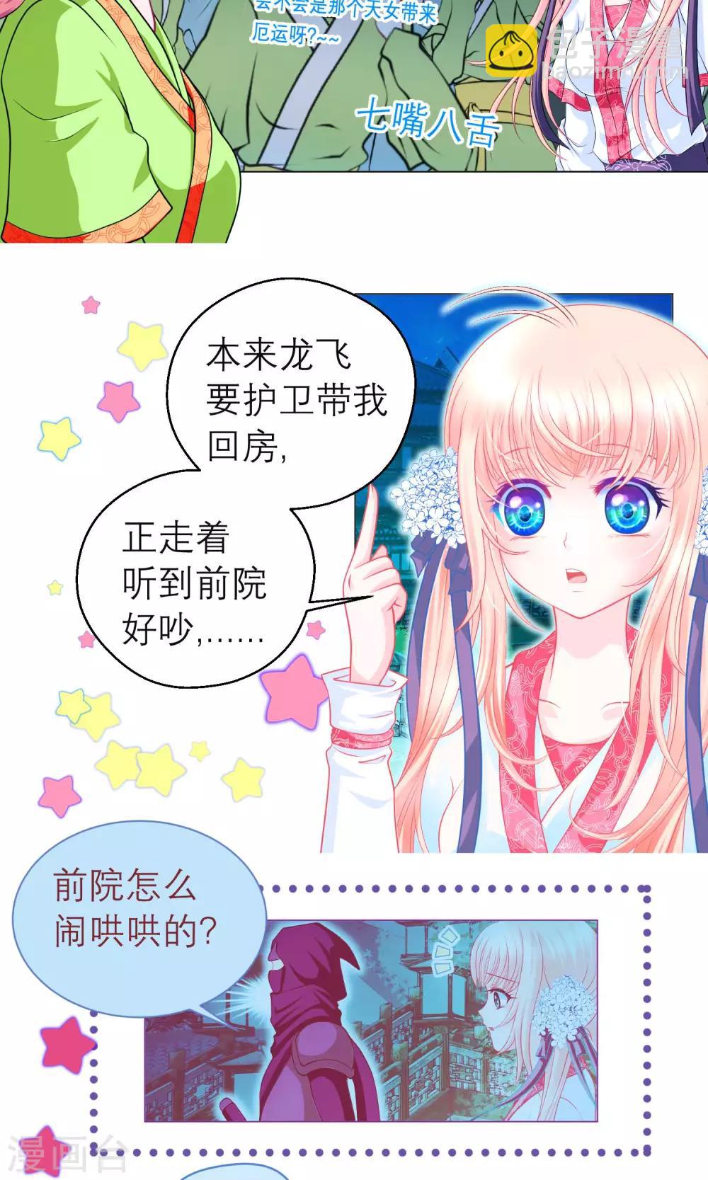 第77话-第77话