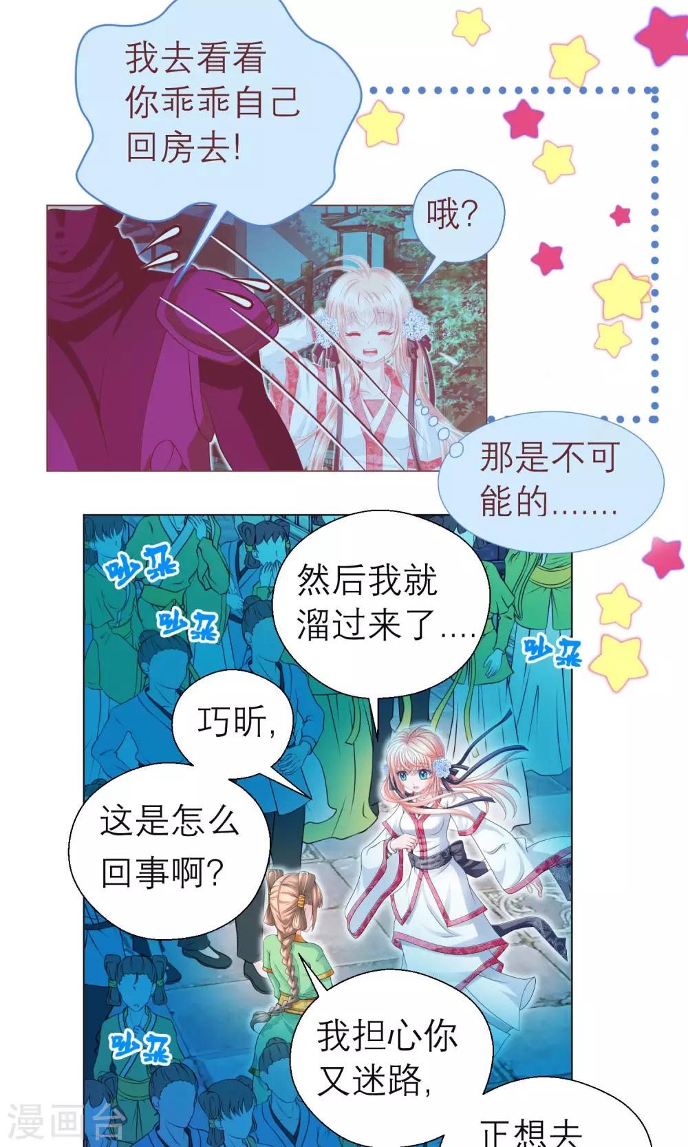 第77话-第77话