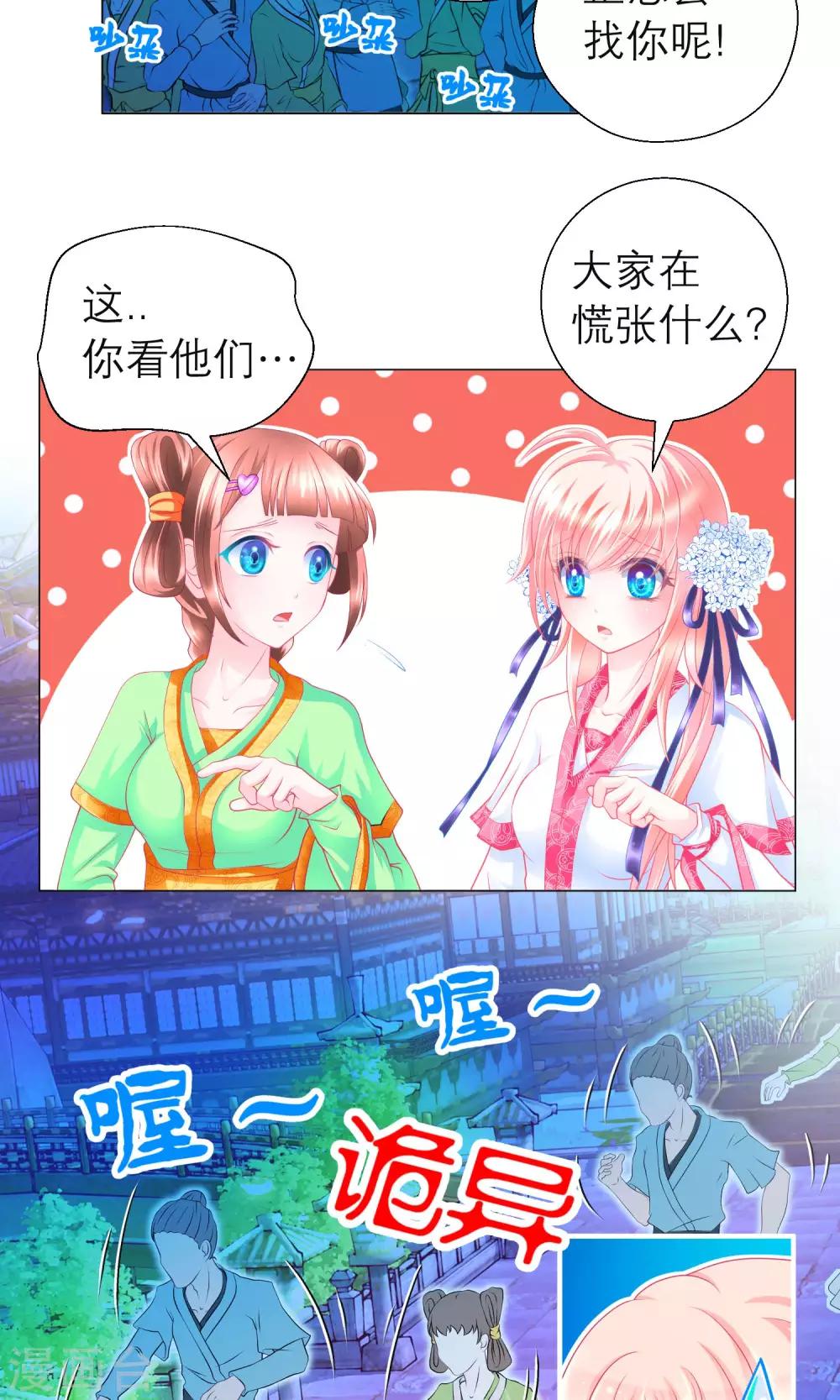 第77话-第77话