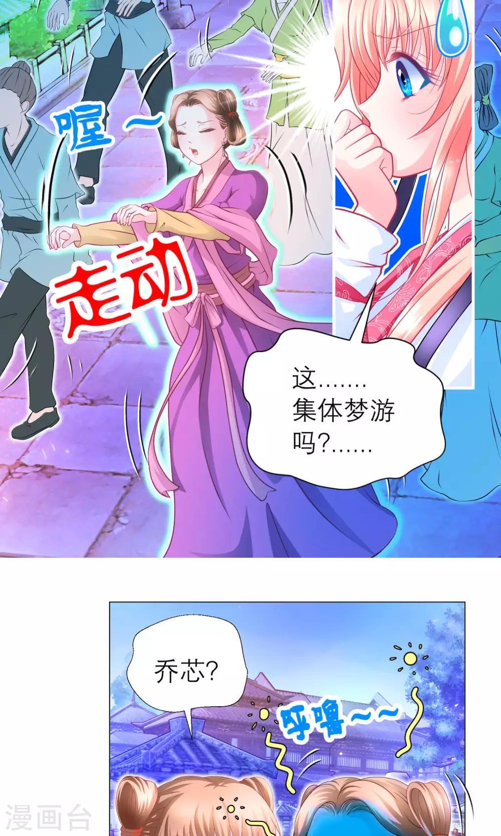 第77话-第77话