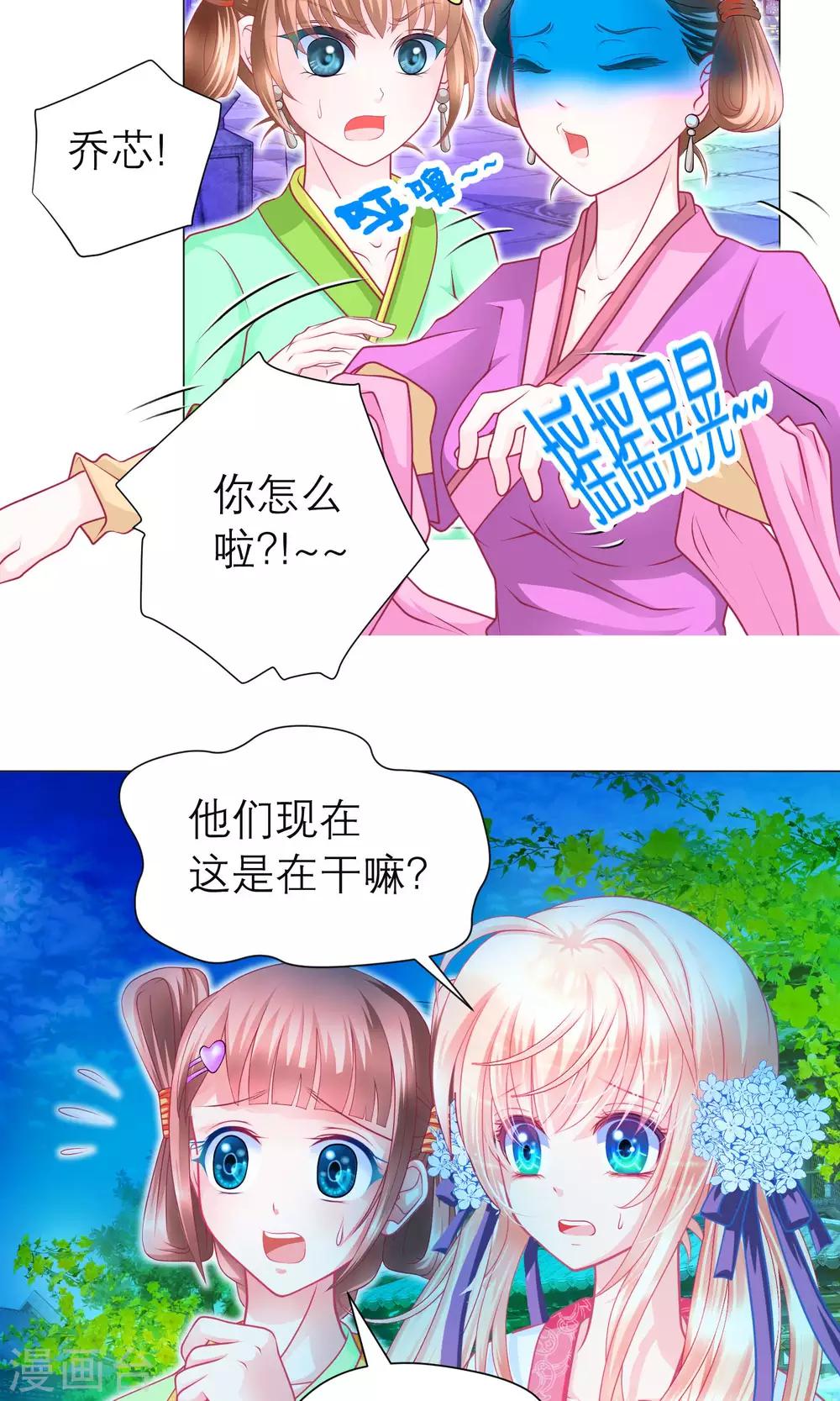 第77话-第77话