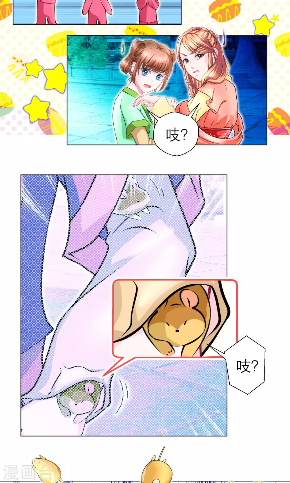第79话-第79话