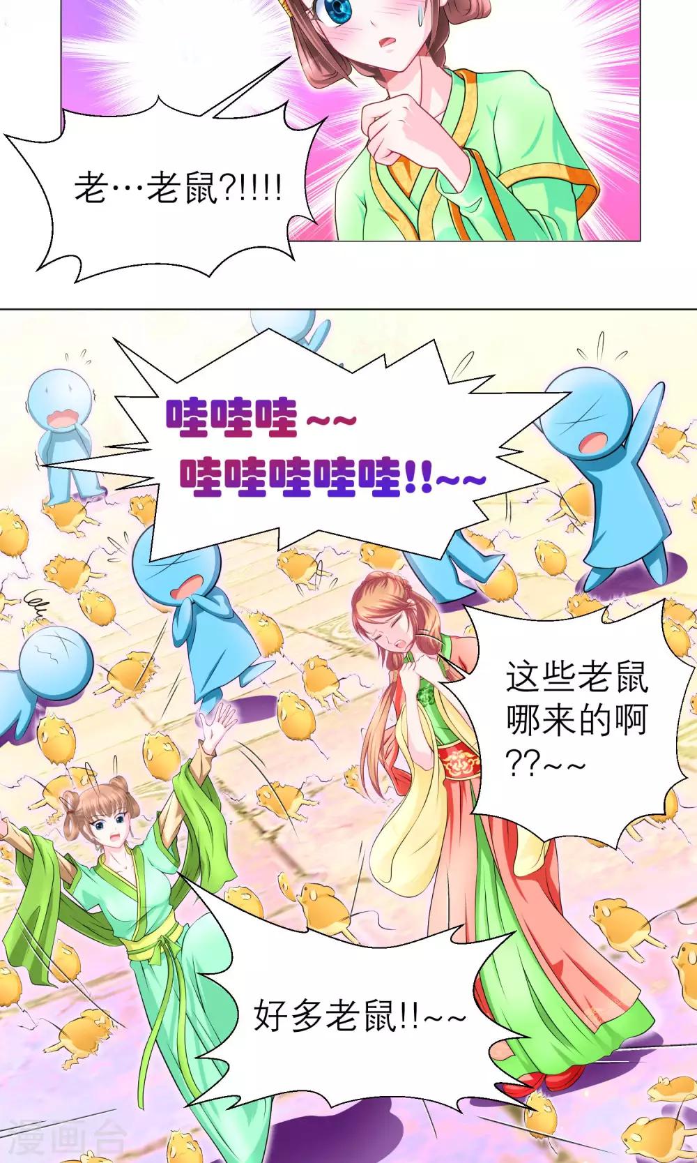 第79话-第79话