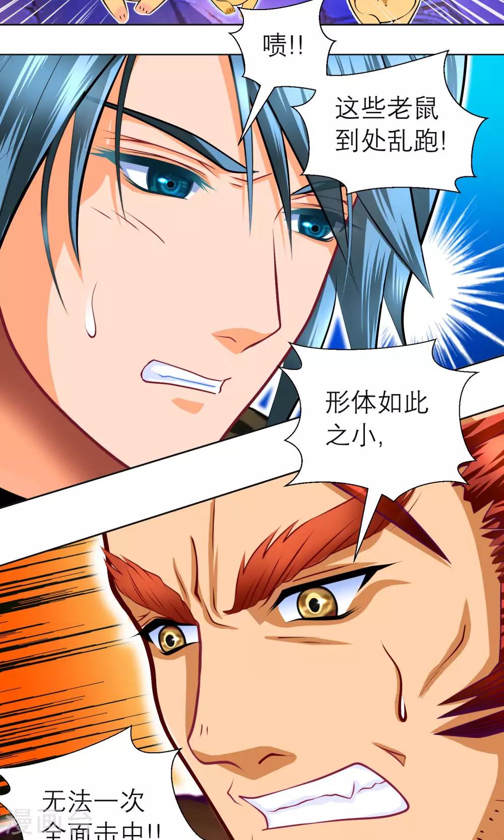 第79话-第79话
