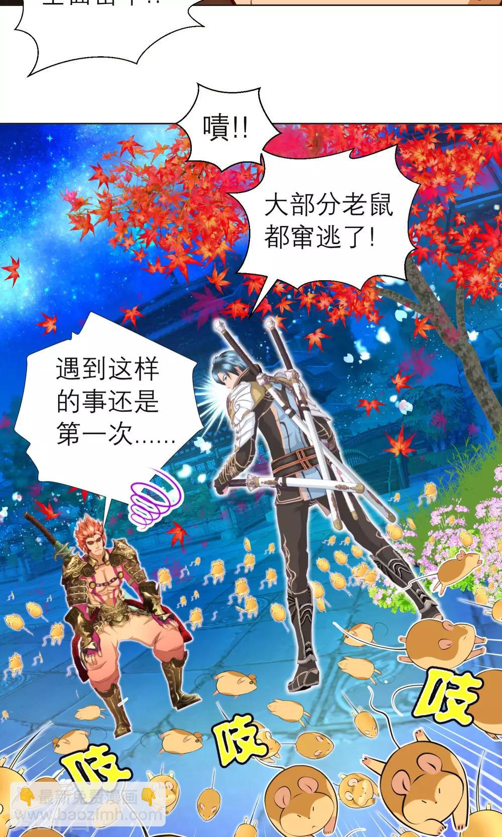 第79话-第79话