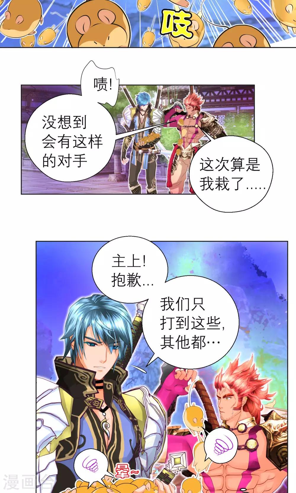 第79话-第79话