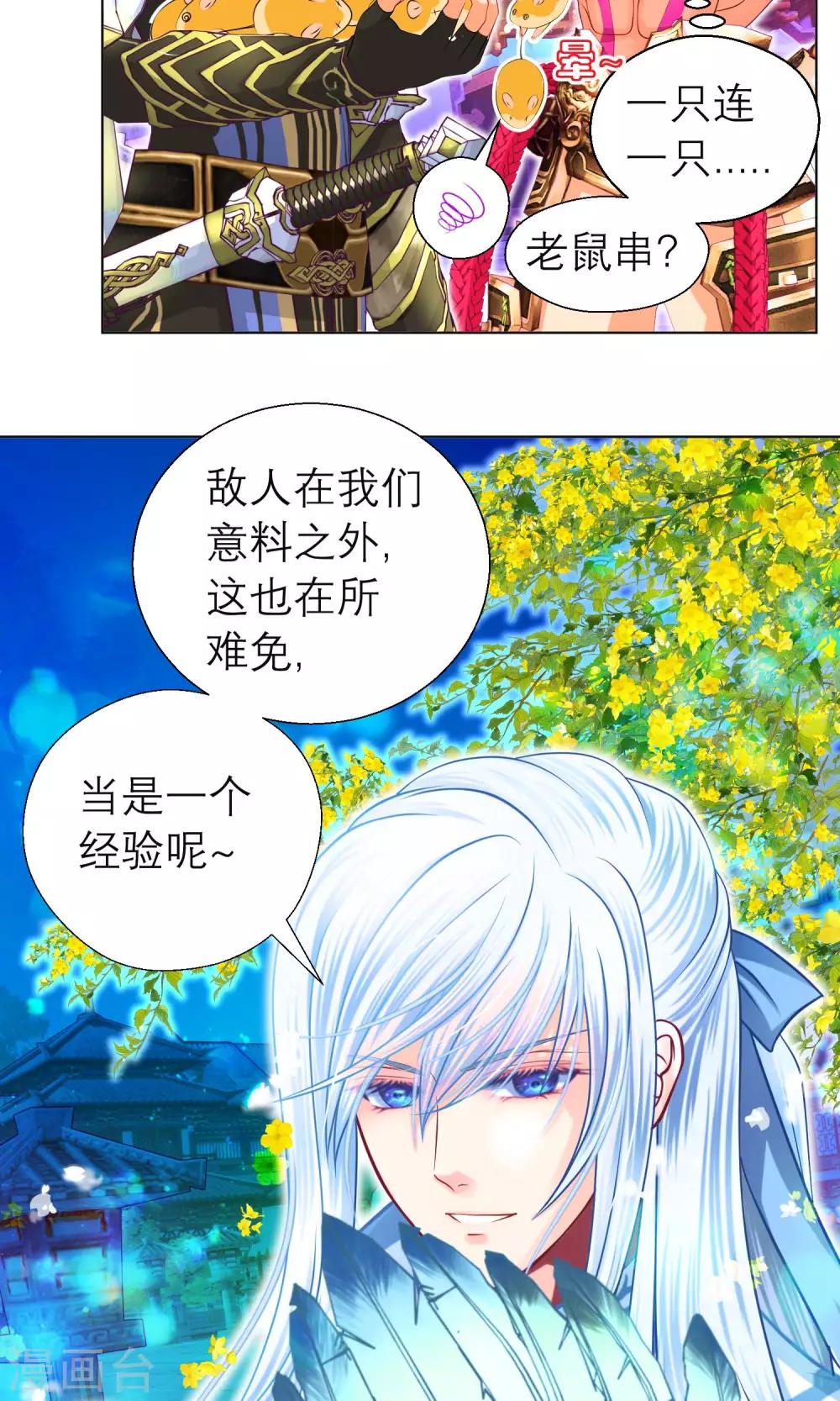 第79话-第79话