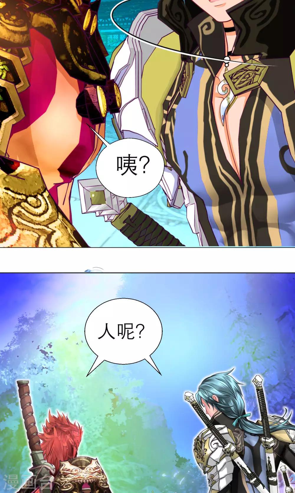 第79话-第79话