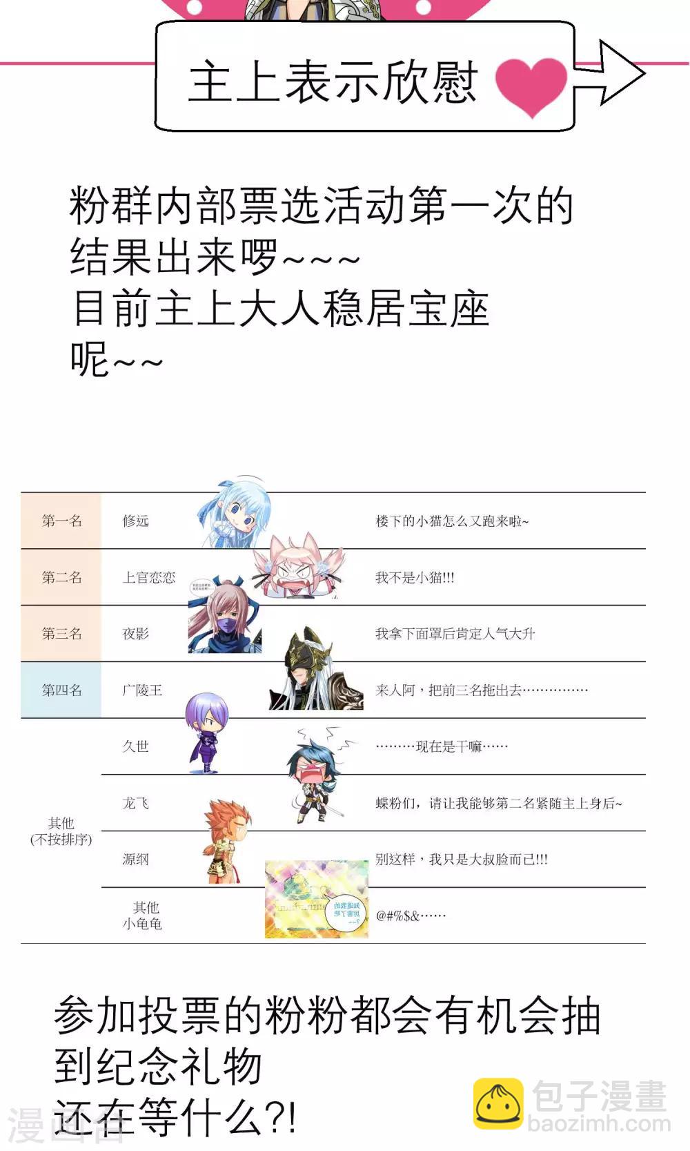 第79话-第79话