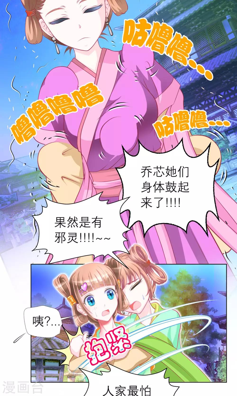第79话-第79话
