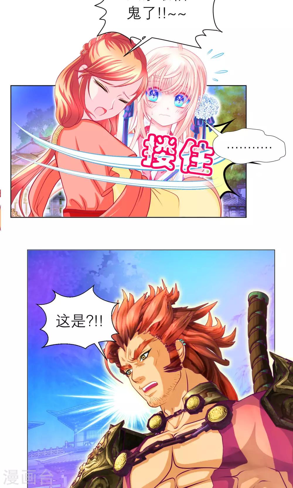 第79话-第79话