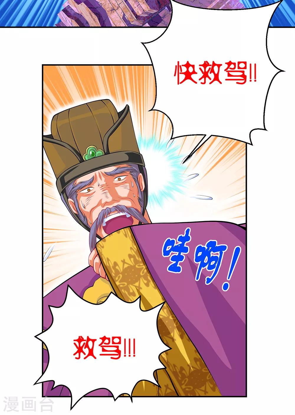 第9话-第9话