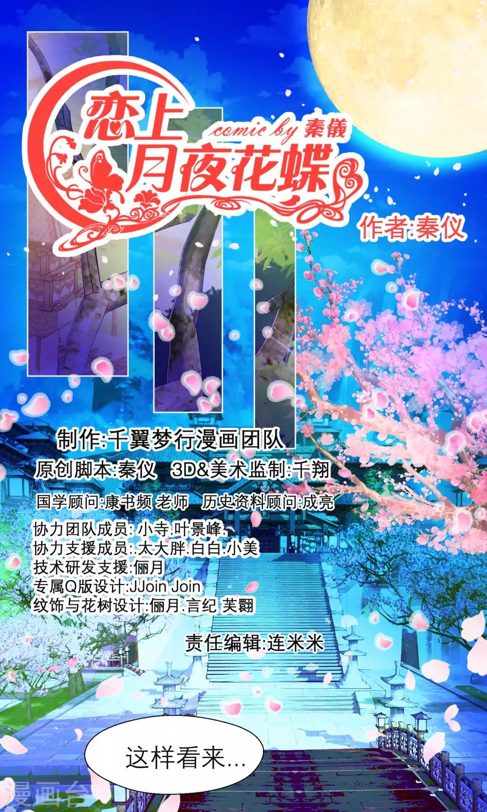 第81话-第81话