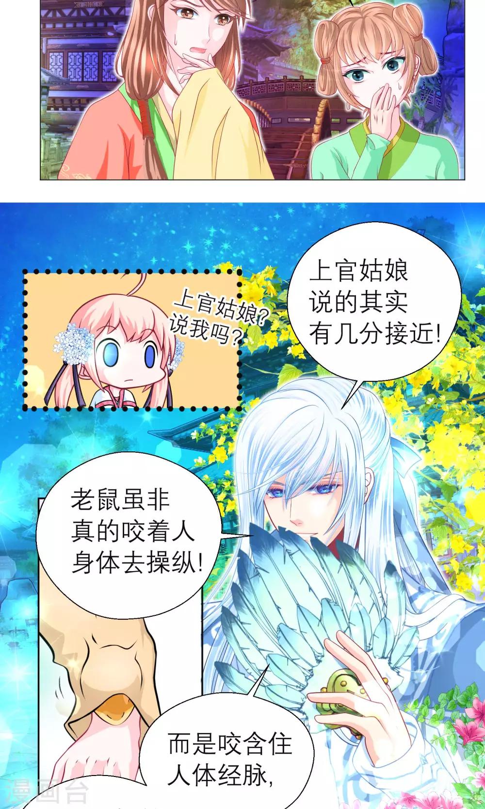 第81话-第81话