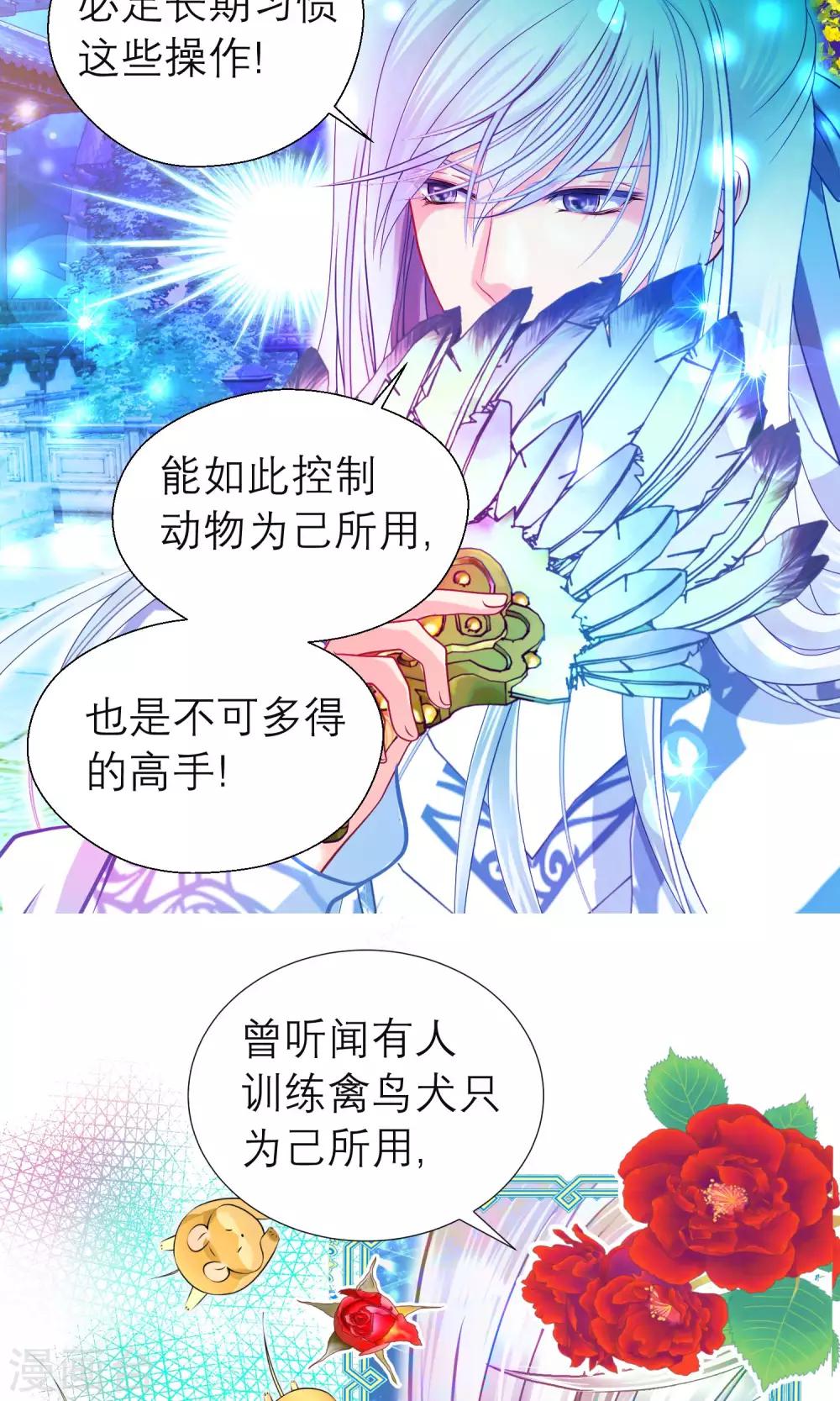 第81话-第81话