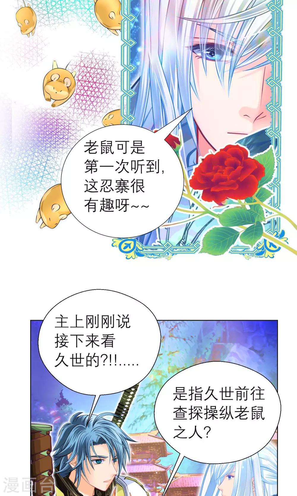 第81话-第81话