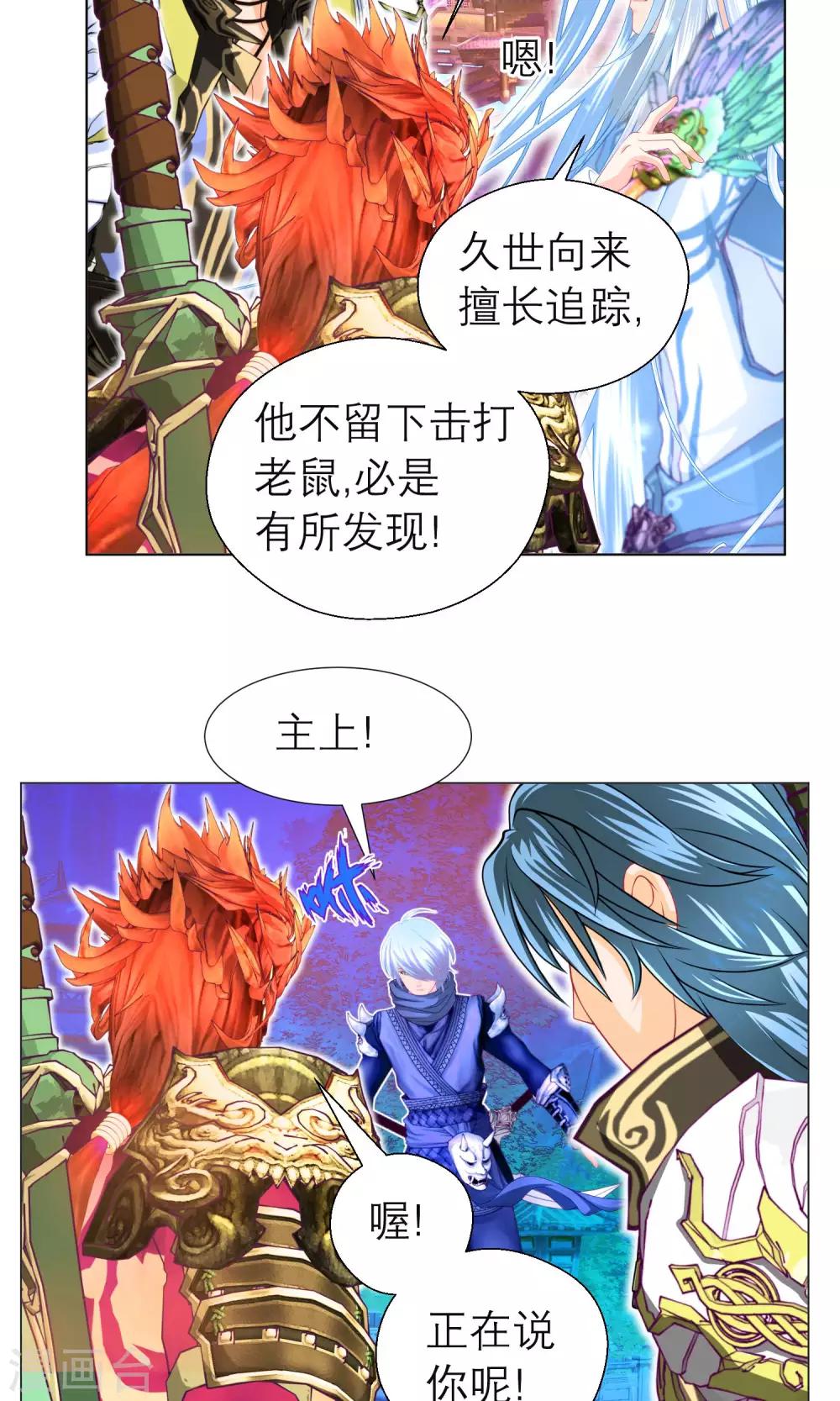 第81话-第81话
