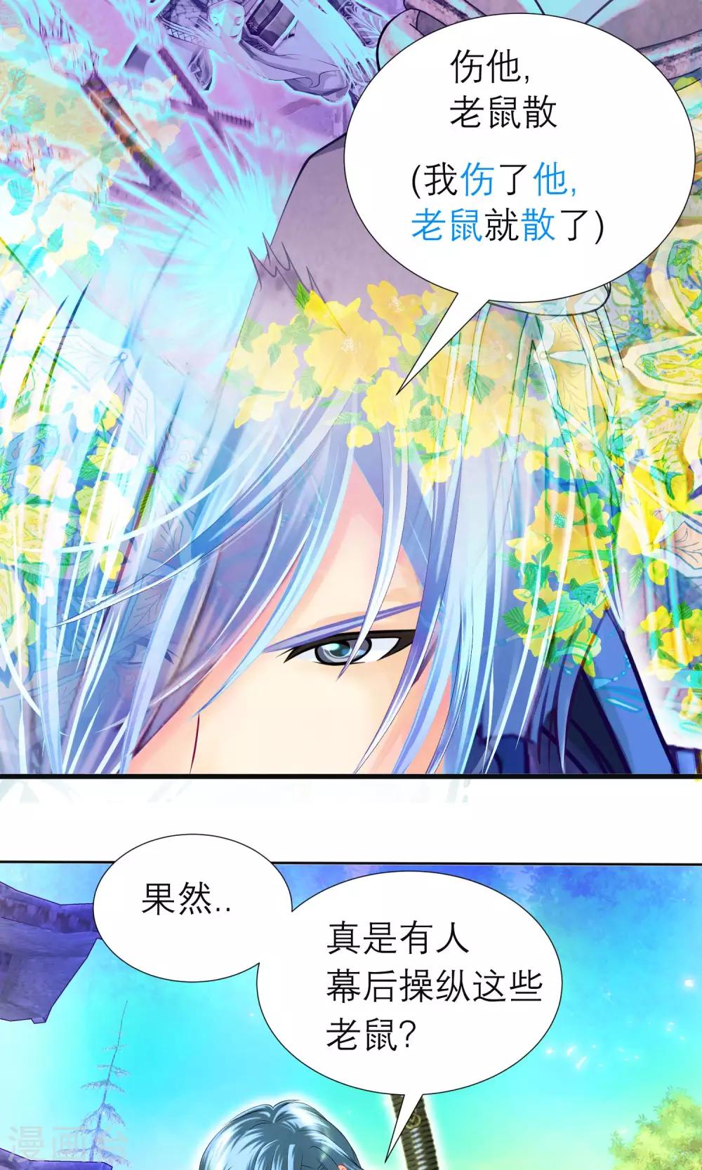 第81话-第81话