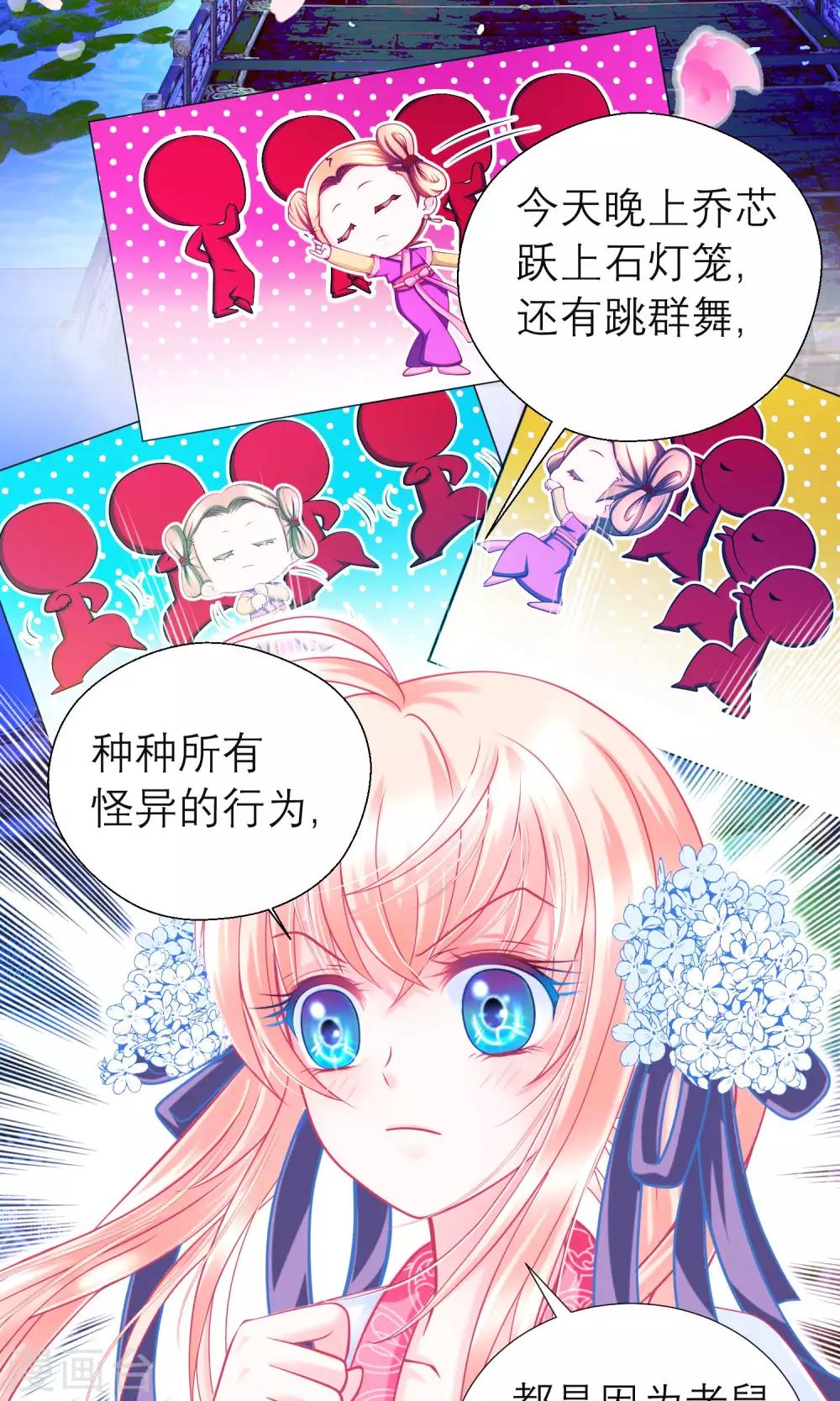 第81话-第81话