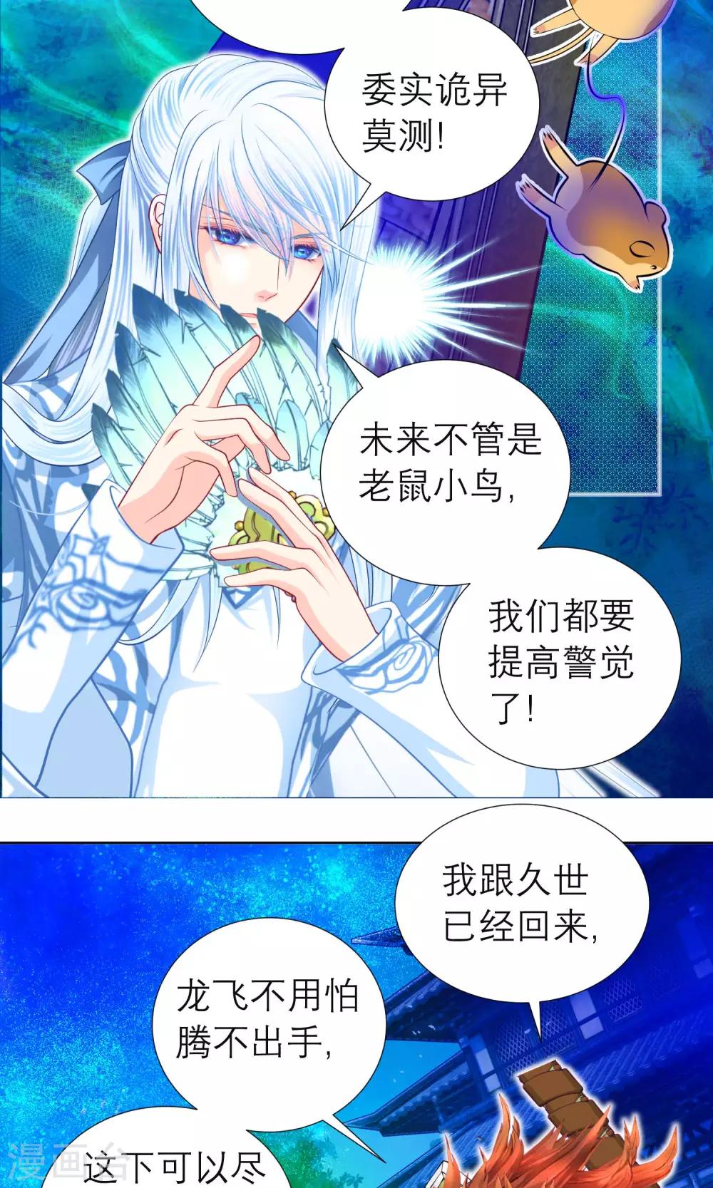 第81话-第81话