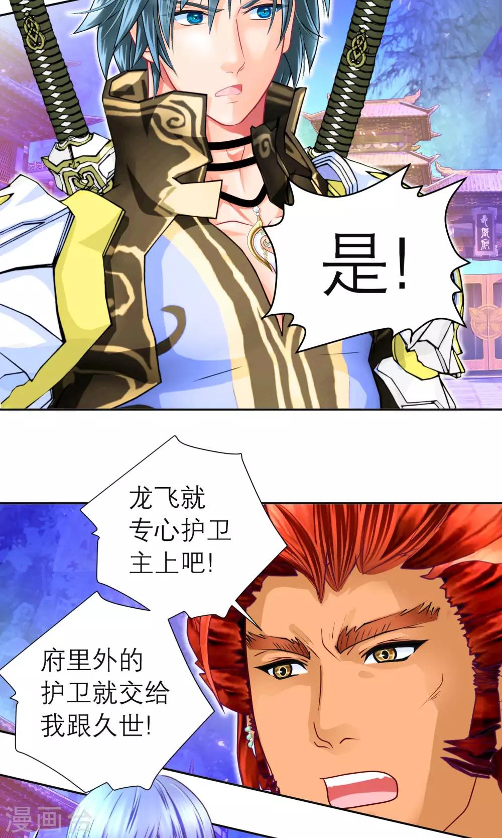 第81话-第81话