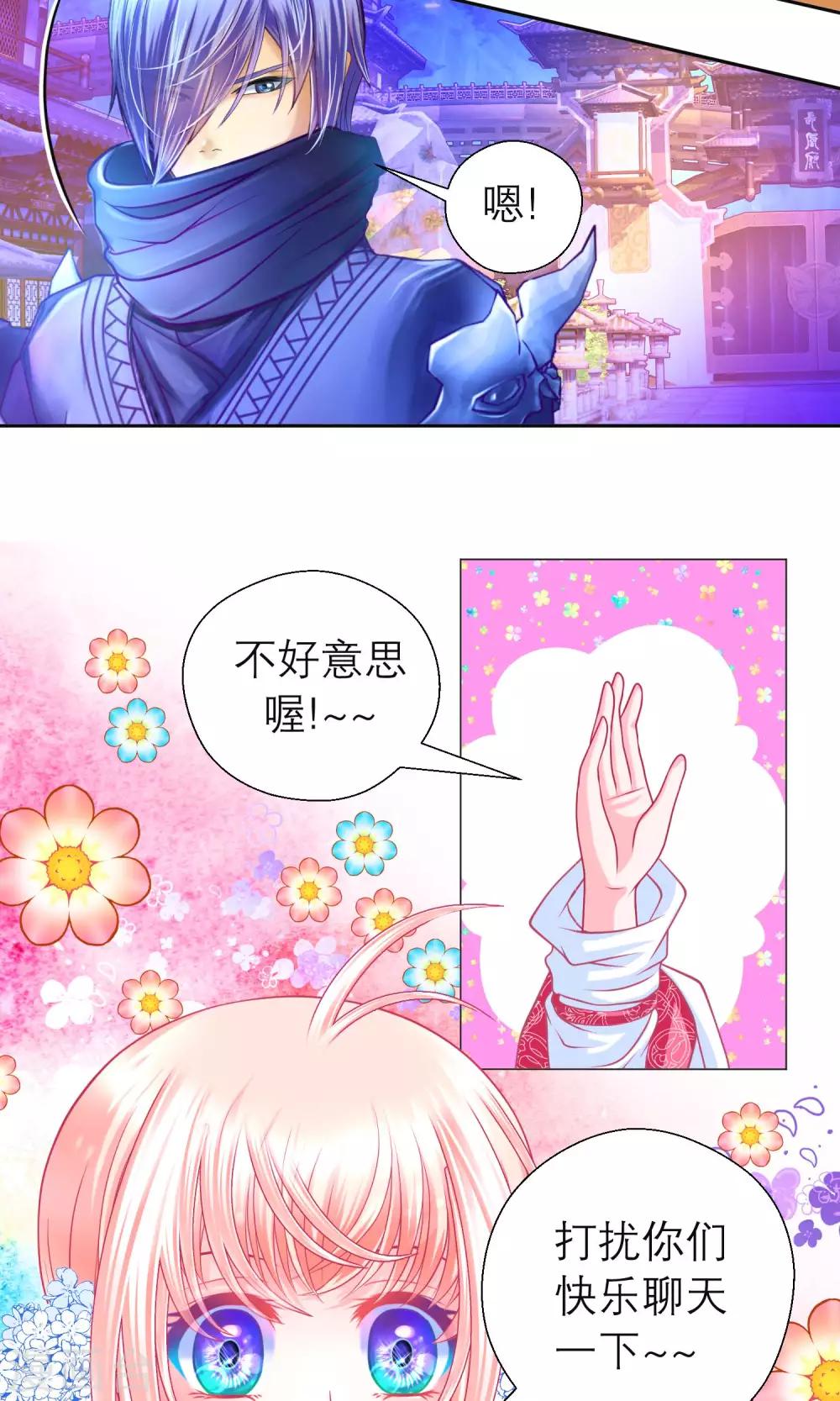 第81话-第81话