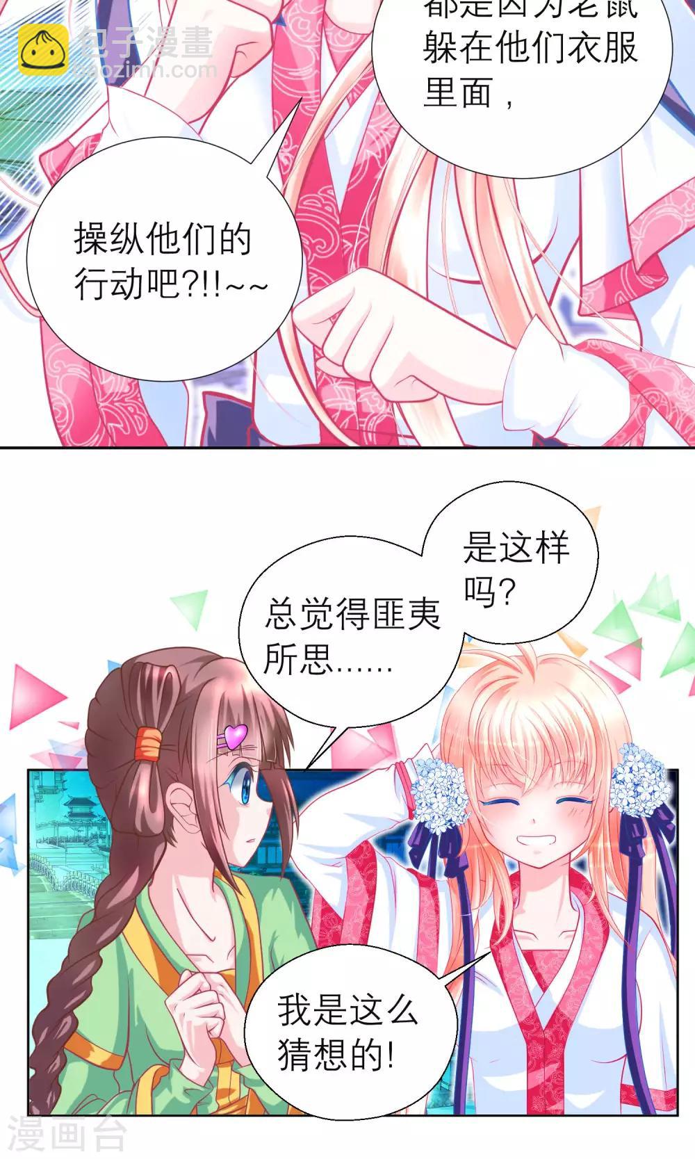 第81话-第81话