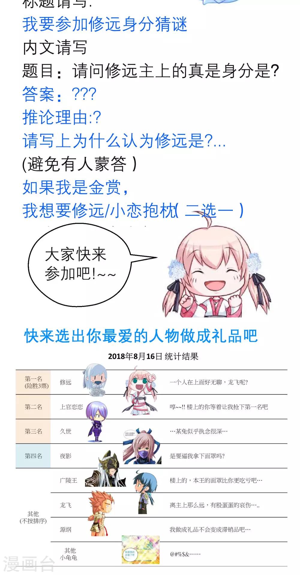 第81话-第81话
