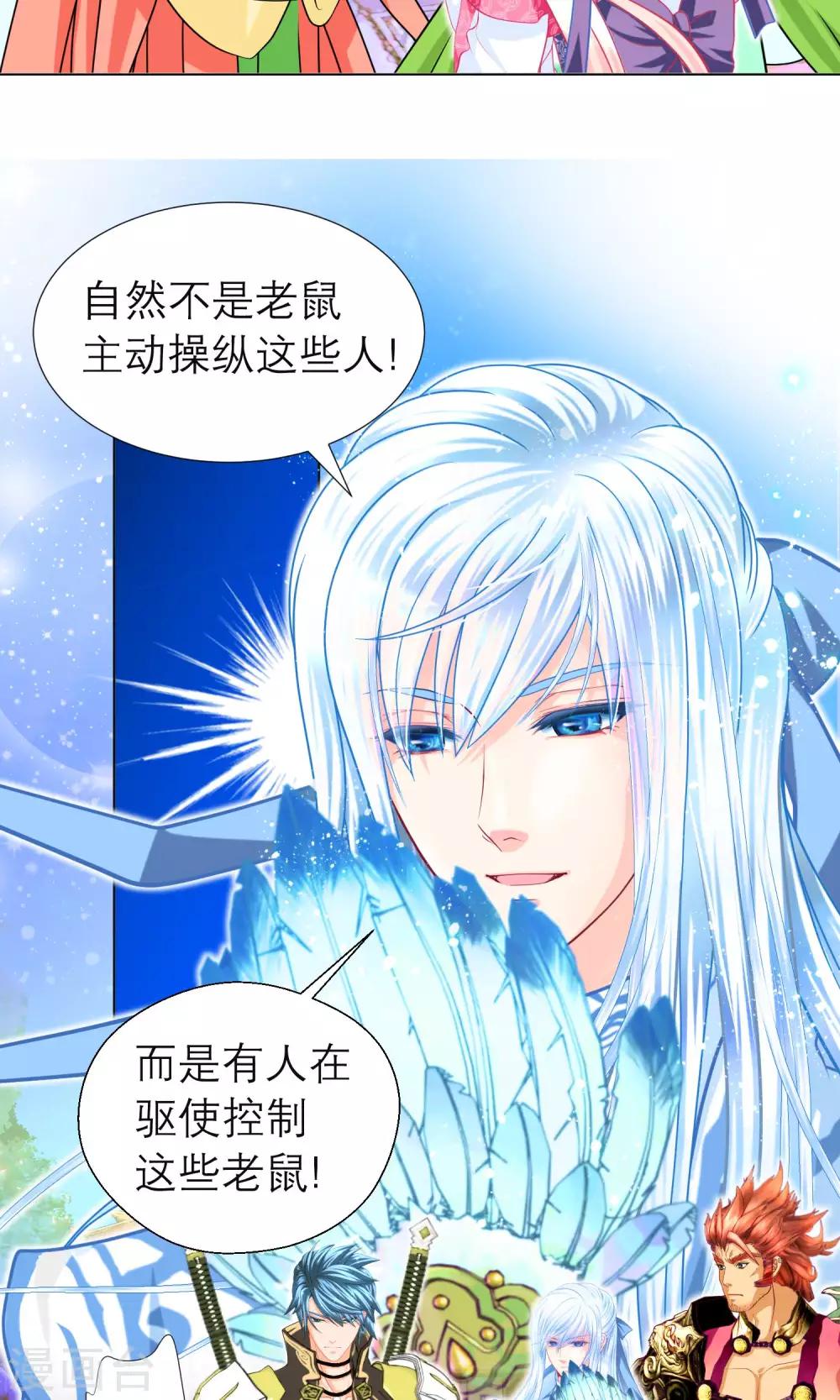 第81话-第81话