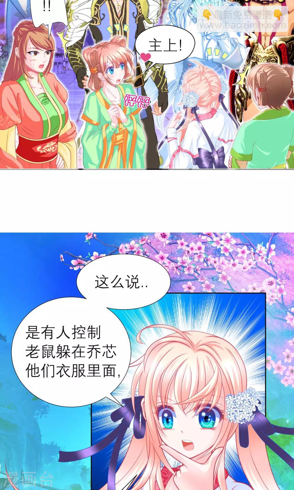 第81话-第81话