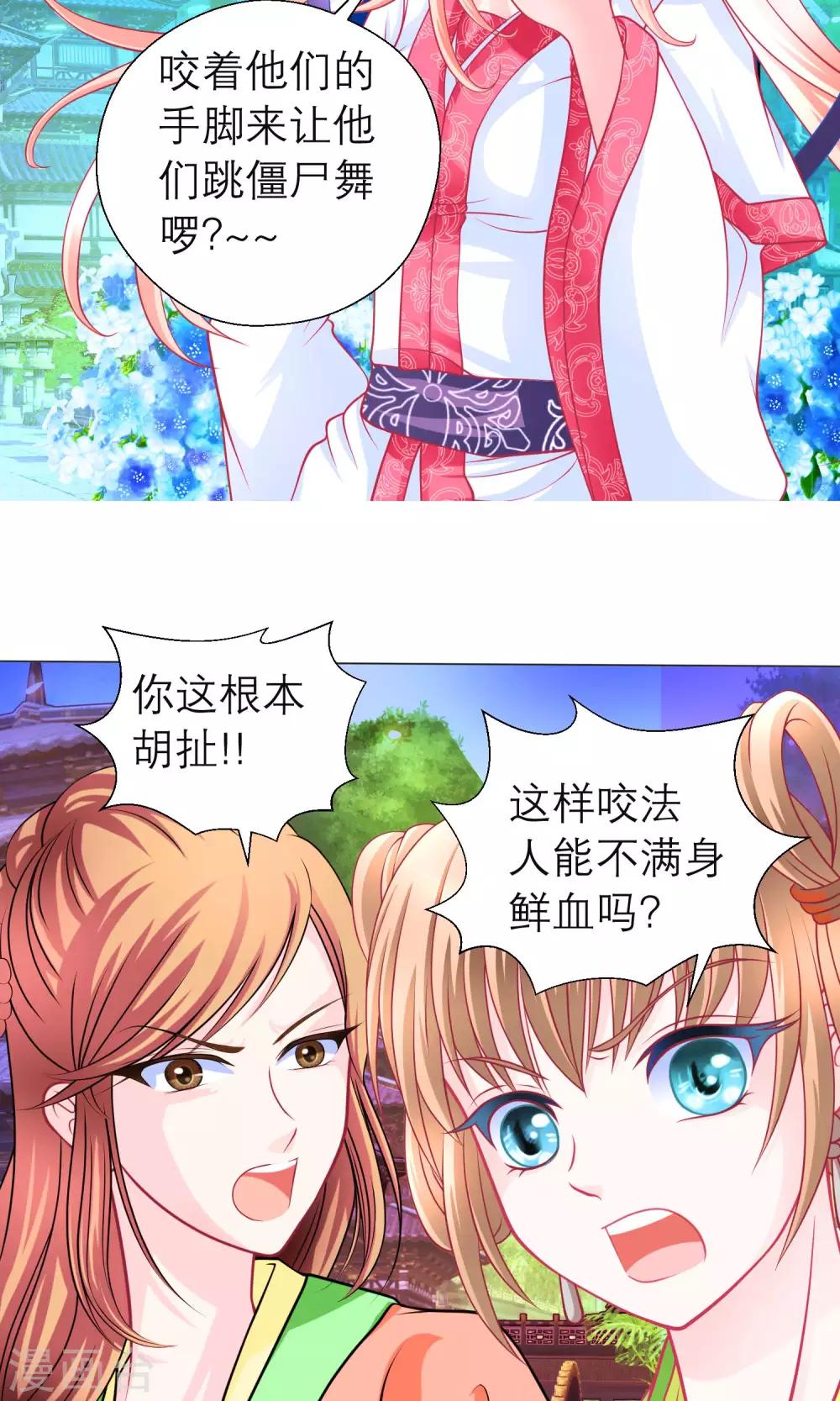 第81话-第81话