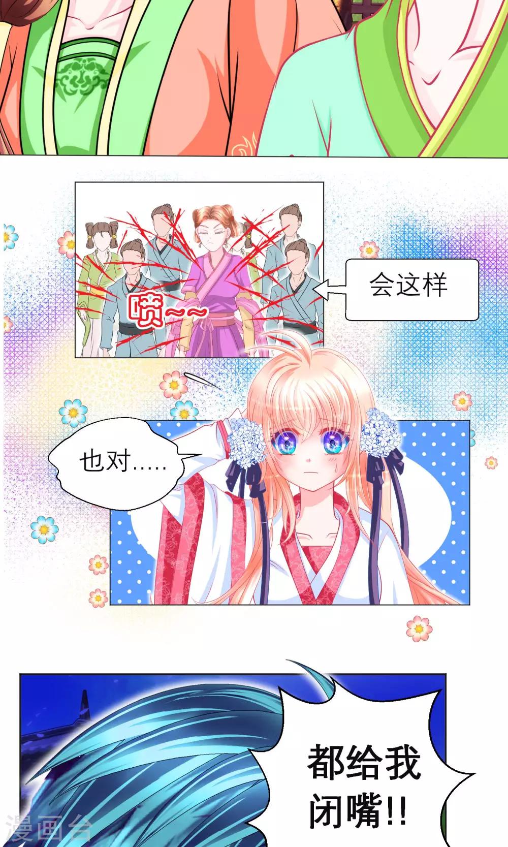 第81话-第81话