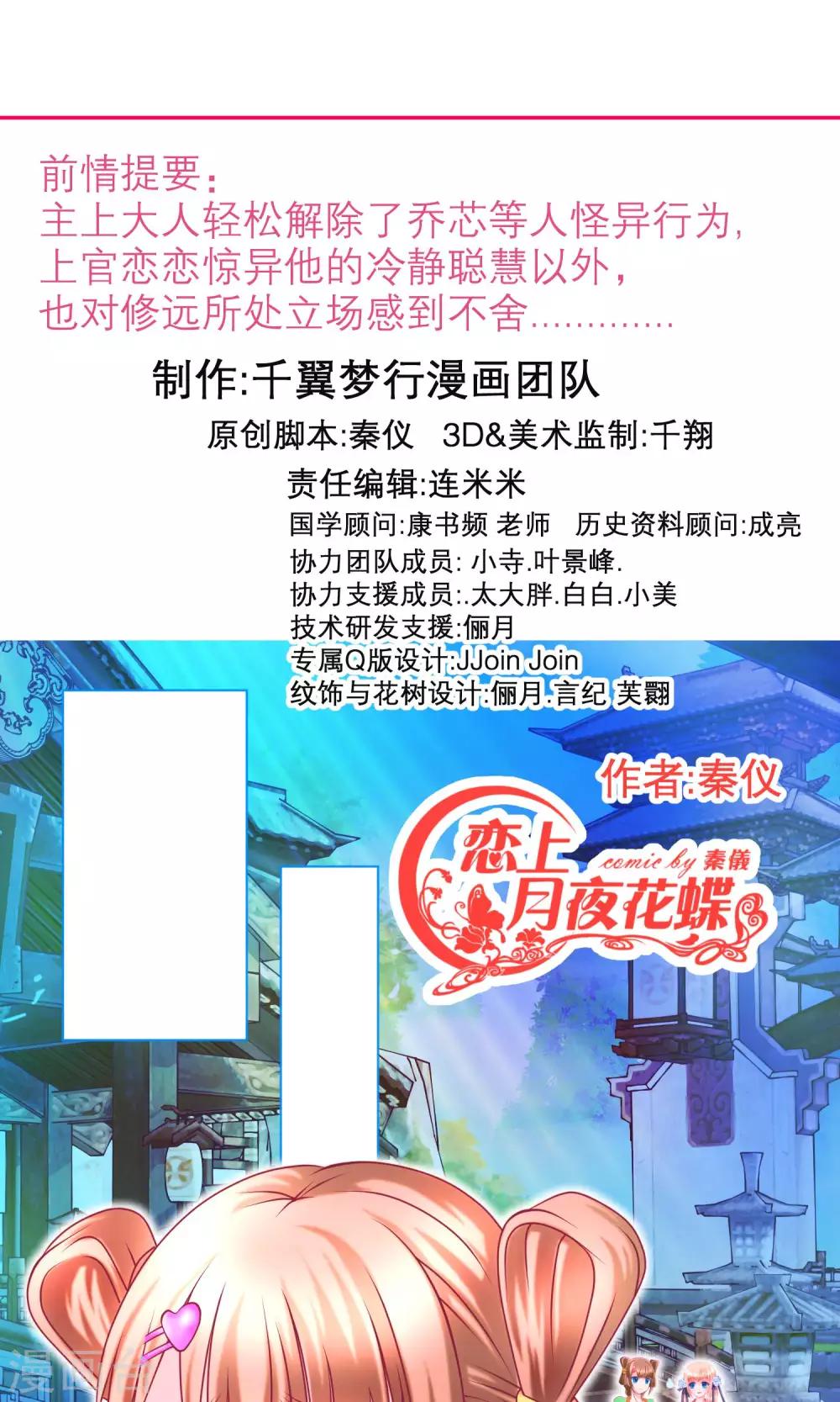 第83话-第83话