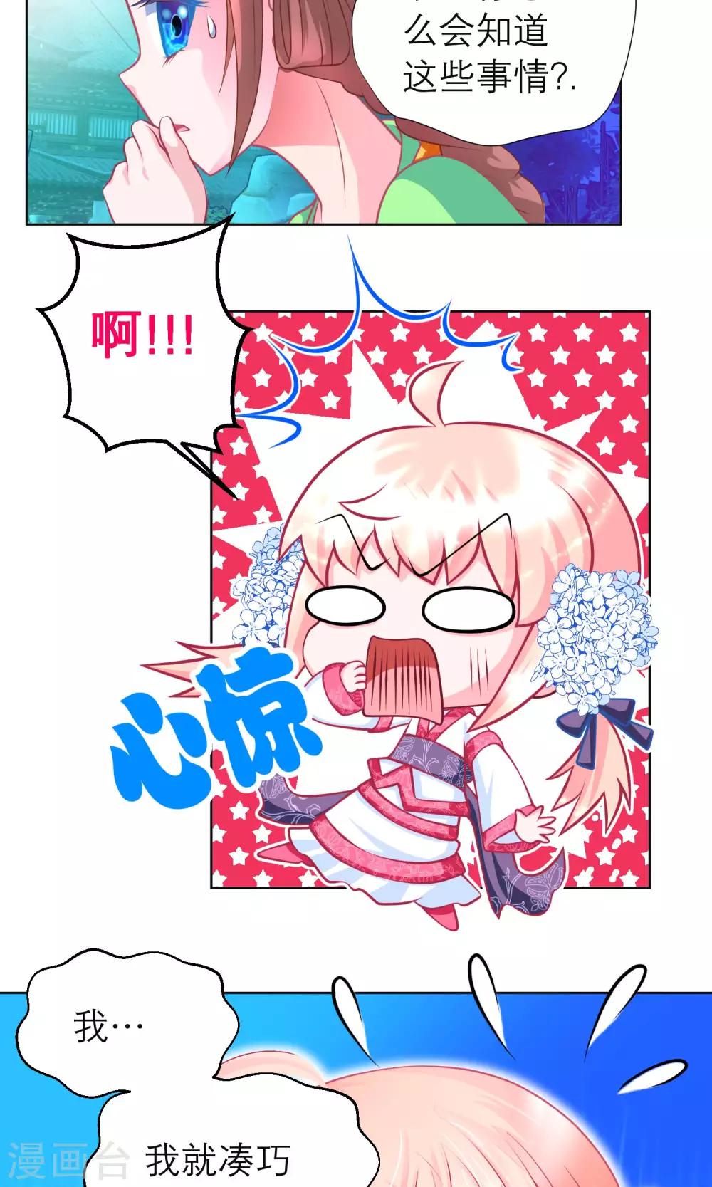 第83话-第83话
