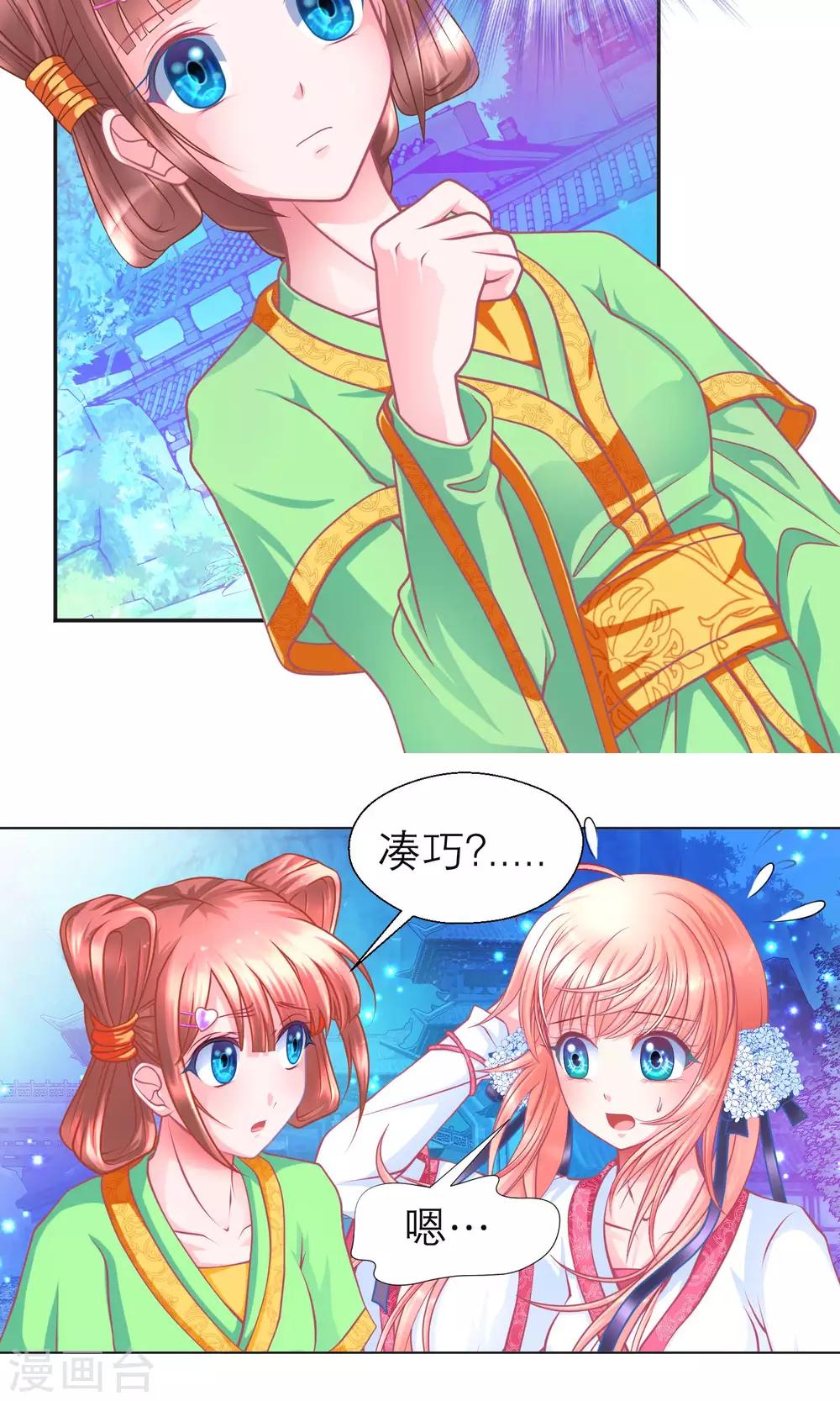 第83话-第83话