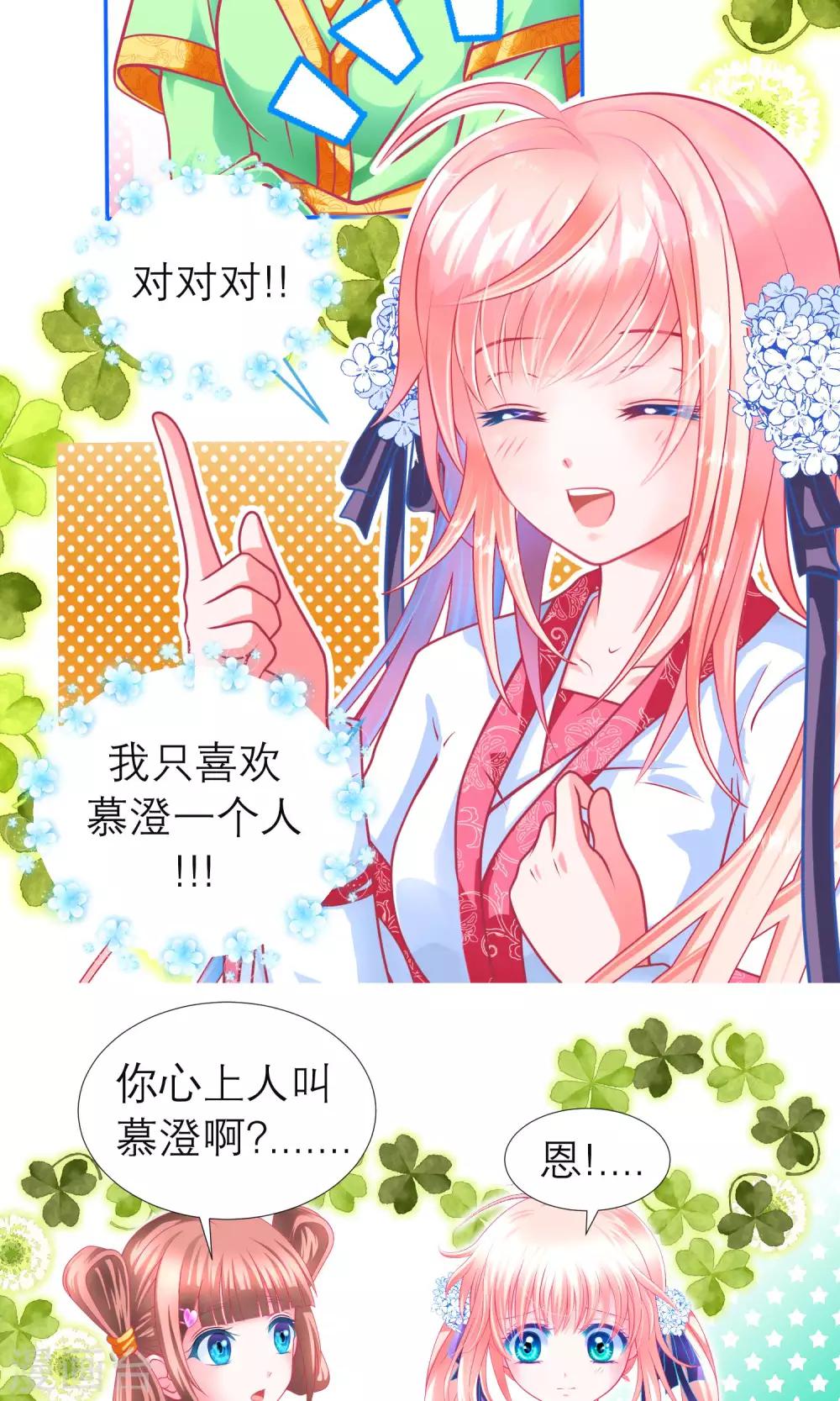 第83话-第83话