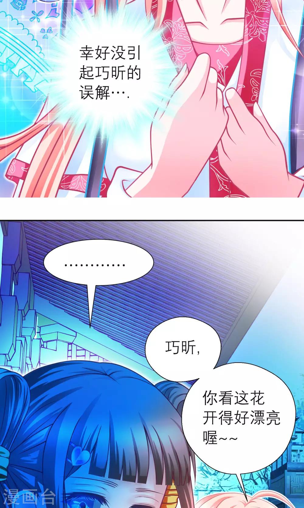 第83话-第83话