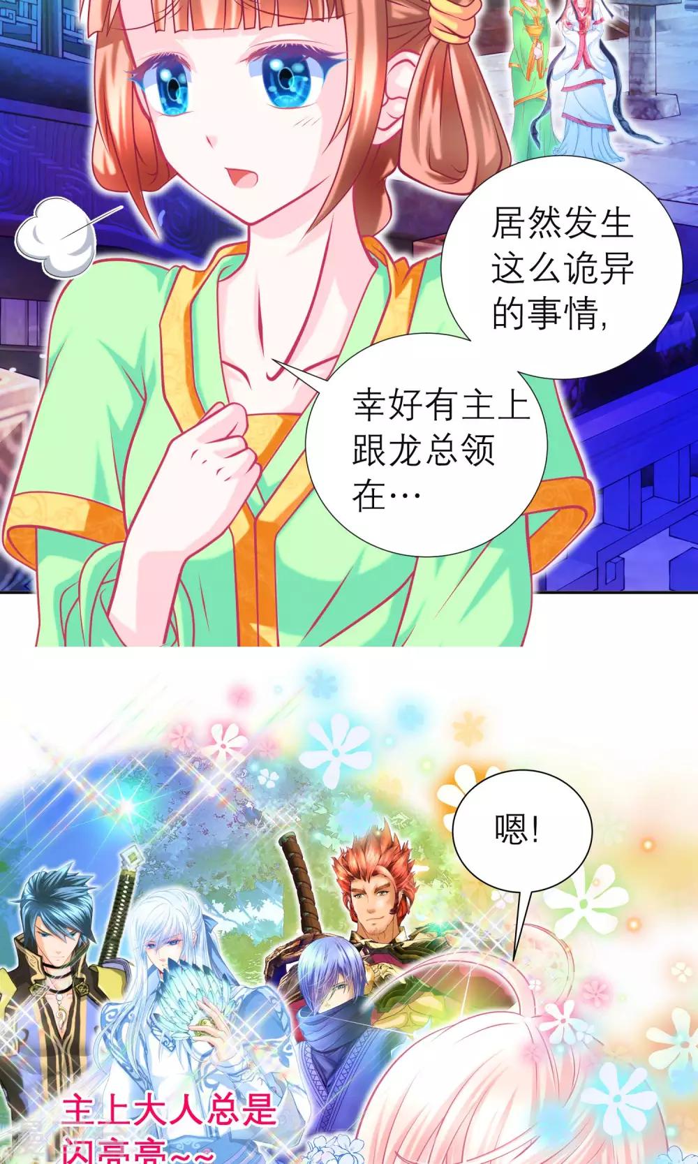 第83话-第83话