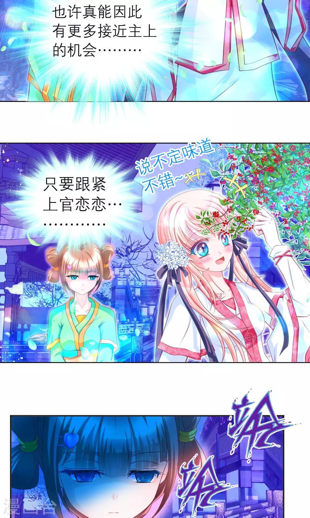 第83话-第83话