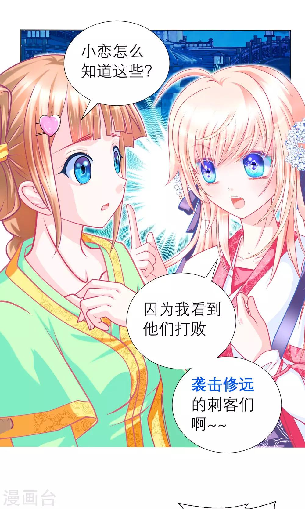 第83话-第83话