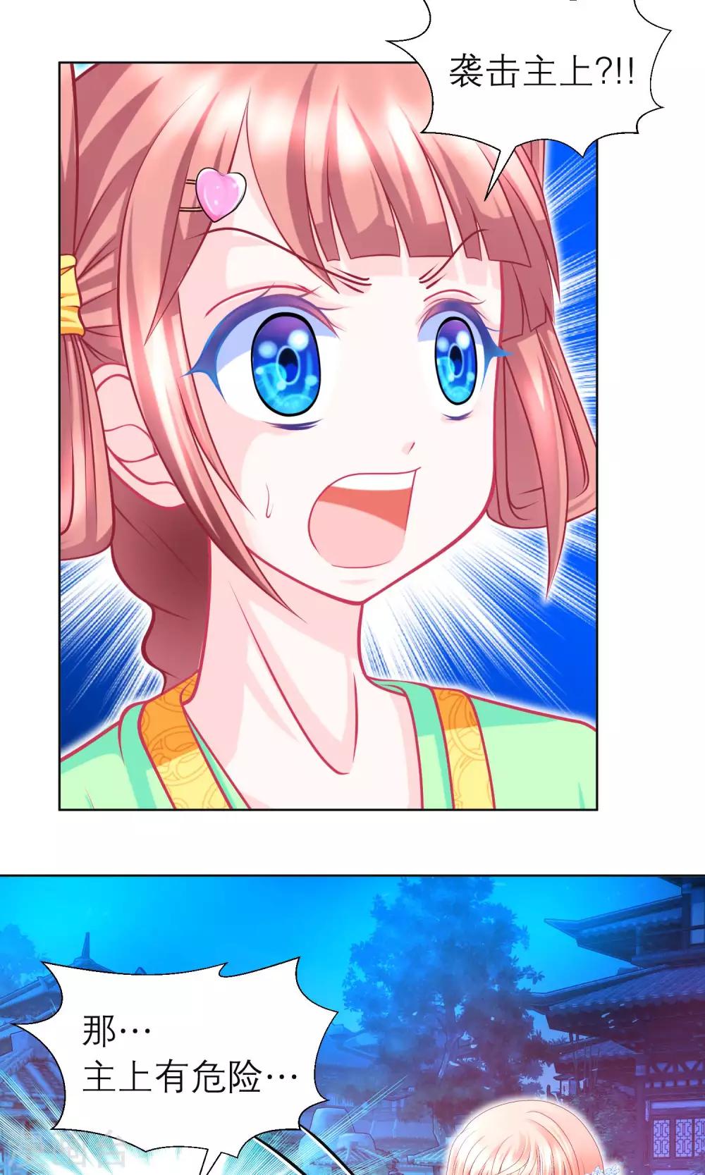 第83话-第83话